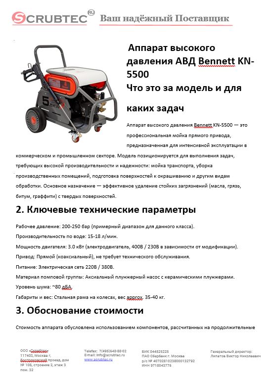 Обложка инструкции Soteco GS 3/78 CYC